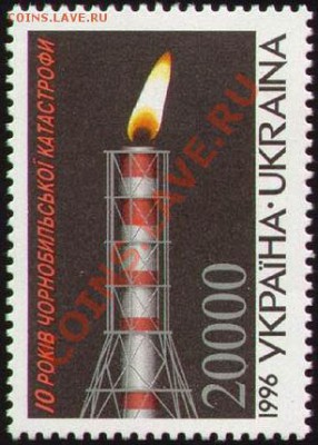 Предложите почтовую марку Украины - Stamp_of_Ukraine_s108