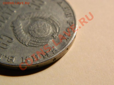 1 рубль 100 лет рождения В.И.Ленина.Что за брак?? Оцените. - DSCN1323