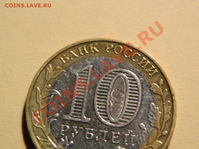 Министерство Образования.Ценится ли такой брак?? - DSCN1306