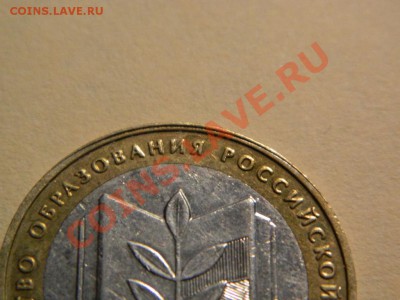 Министерство Образования.Ценится ли такой брак?? - DSCN1308