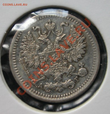 5 копеек 1893г СПБ АГ  серебро  до  21.05.2012  в  22-00 МСК - аверс