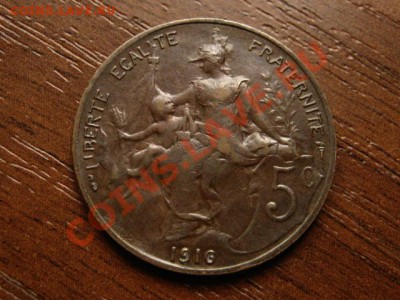 Франция 5 сантимов 1916 до 21.05.12 в 21.00 М - IMG_0295