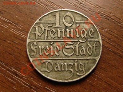 Данциг 10 пфенингов 1923  до 21.05.12 в 21.00 М - IMG_0299