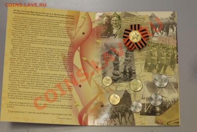 Годовые наборы 2008 г., 2010 г., 2011 г. - _MG_4562.JPG
