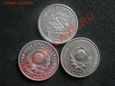 Серебро. 15 копеек 1923, 1924 и 1925 годов. До 18.05.2012г. - 18 мая сам 015.JPG