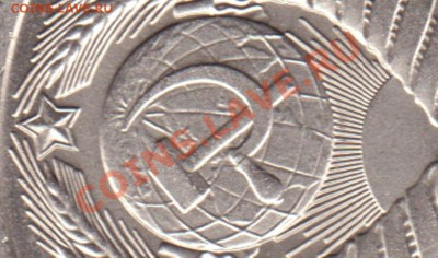 1 руб. С. Прокофьев раскол на аверсе до 23-00 - 21.05.12. - прокофьев_ав_фр1