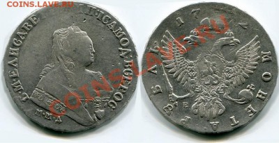Рубль 1752 ММД Е до 18.05.2012 22:00 - 1 рубль 1752