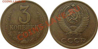 3 копейки 1961 Федорин №142 до 18.05.2012 22:00 - 3 копейки 1961 Федорин №142