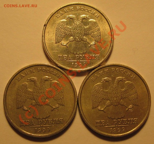 2р 1999г СПМД 3 монеты-верхняя Шт 1.1? - 5р шт1-1 1999г Сп 002 01