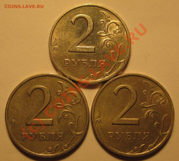 2р 1999г СПМД 3 монеты-верхняя Шт 1.1? - 5р шт1-1 1999г Сп 001 01