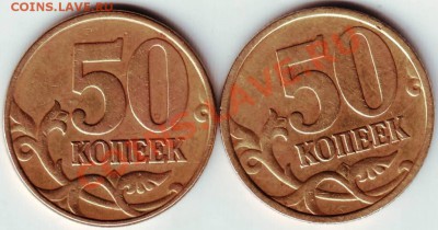 50 коп.1999 г. С.П и М до 22.05.12г. в 19.00 - IMAGE0081.JPG