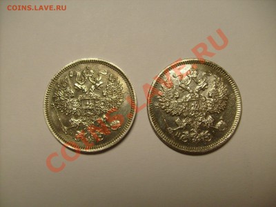 20 копеек 1865 и 1870 г - S7300627.JPG