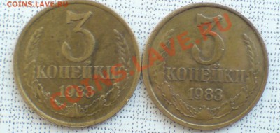 СССР 3 и 5 коп - DSC00006_cr