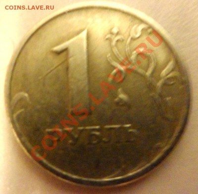 рубль 1997 раскол - SAM_1335.JPG