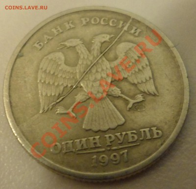 рубль 1997 раскол - SAM_1336.JPG