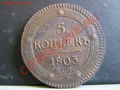 5к 1793пп, 1802, 1803 ЕМ - IMG_3058.JPG