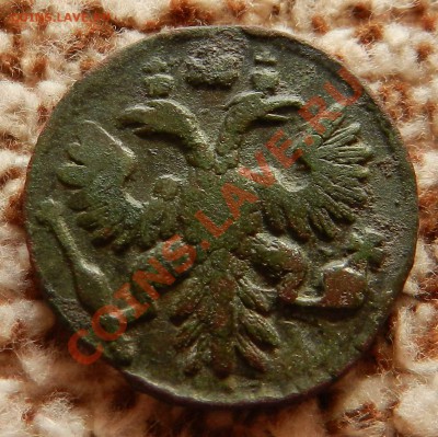 Полушка   1735   ( очень красивая, не чищенна) до 18.05.2012 - DSCN2431.JPG
