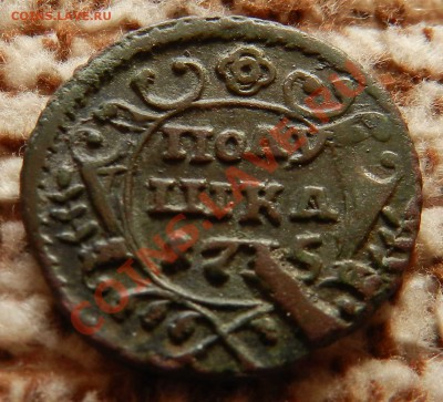 Полушка   1735   ( очень красивая, не чищенна) до 18.05.2012 - DSCN2430.JPG