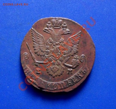 5 копеек 1780 ем, кладовой, до 19.05.12...22-00 - SDC10012.JPG