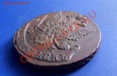 5 копеек 1780 ем, кладовой, до 19.05.12...22-00 - SDC10017.JPG