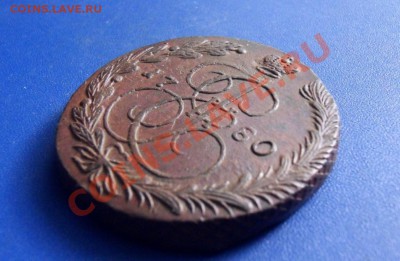 5 копеек 1780 ем, кладовой, до 19.05.12...22-00 - SDC10020.JPG