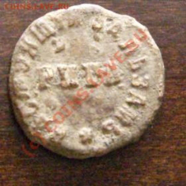 Пломба от Рижского бальзама, оценка - CIMG2157.JPG