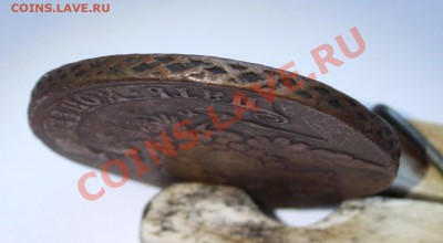 5 копеек 1766 ММ до 22-00 мск 18.05.2012 - 3.JPG