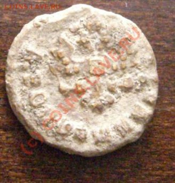 Пломба от Рижского бальзама, оценка - CIMG2159.JPG