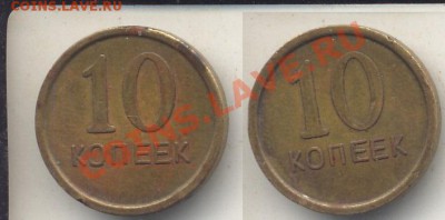 Жетон 10 коп.-10 коп.До 22.05.12 в 22.18 - 10к