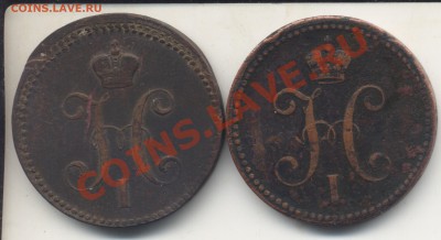 3 копеейки 1840 ЕМ, в сохране.До 21.05.12в 23.00 - 184022