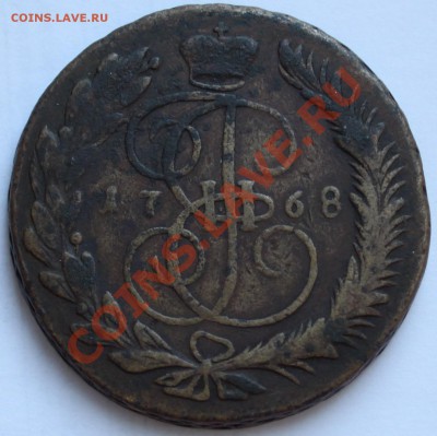 5 копеек 1768 ММ  R  до 22-00 мск 19.05.2012 - 1.JPG