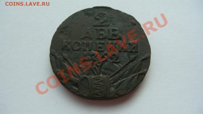 2 копейки 1762 г. - DSC02355.JPG