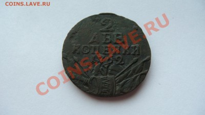 2 копейки 1762 г. - DSC02124.JPG