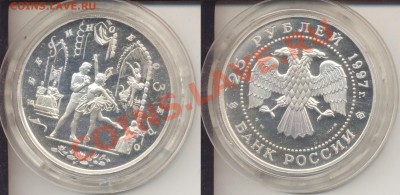 25 р. 1997 г. Лебединное озеро.Русский балет. - лебедин