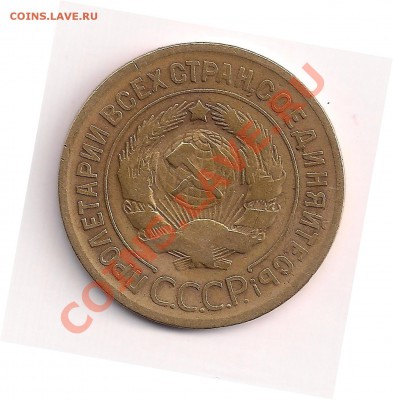 3коп. 1930г. шт.1.2  до18.05  в 22.00 - 3-30б 001