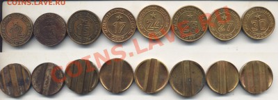 Жетоны МинТорг.8шт. Разные.До 22.05.12 в 22.01 - минторг8шт