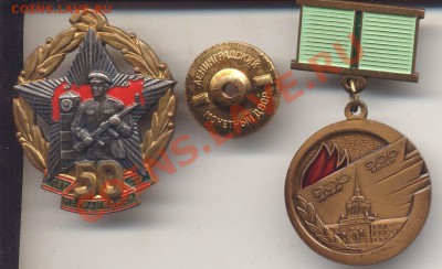 Знак с доком"50 лет Погранвойск  СССР", тяжмет.За 5000 р. - знаки