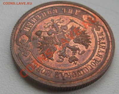 2 копейки 1914, хорошая, до 22.05.2012 в 21:00 - S7300381.JPG