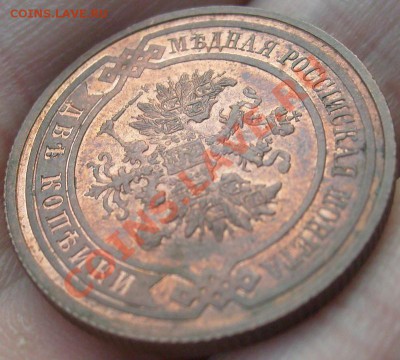 2 копейки 1914, хорошая, до 22.05.2012 в 21:00 - S7300373.JPG