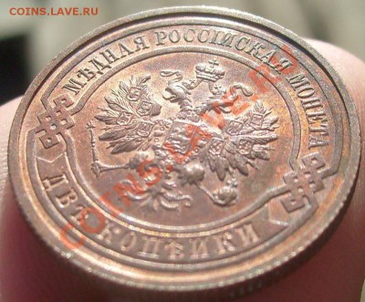 2 копейки 1914, хорошая, до 22.05.2012 в 21:00 - S7300434.JPG