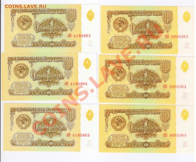 1 рубль 1961г - 6 шт. - ПРЕСС до 22.05.2012г 21-00 - 1 рубль 1961 г-6 штук ПРЕСС