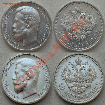 50 копеек 1912 Состояние UNC! до 18.05.2012 22:00 - 777