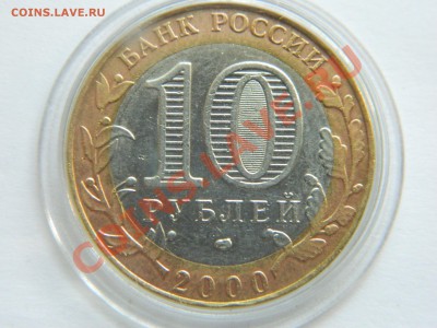 Разновид,10 рублей 55 лет великой победы. - DSCN1142[1].JPG