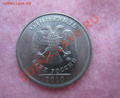 Бракованные монеты - 2010 б 1.JPG