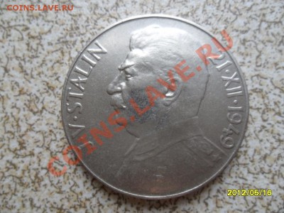 Куплю монеты Чехословакии 1945-1953 - SAM_5277.JPG