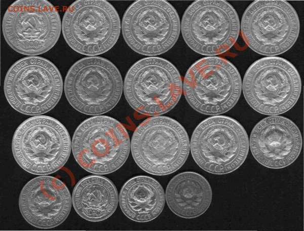 10,15,20 копеек. 1923-1930г - сереб 2