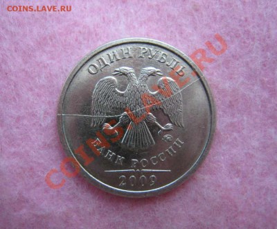 Бракованные монеты - 2009 р .JPG