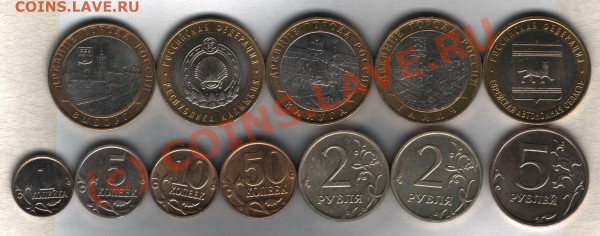 Подборка 2009 года+Юбилейка 2009 - монеты 2009