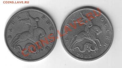 Помогите определить шт.50коп. 2005г. М. - 2005 M