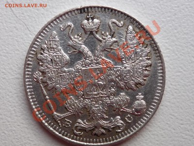 15 коп 1915 - P1050276.JPG